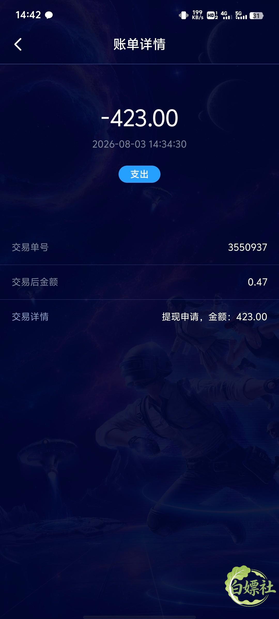Screenshot_20260803_144254.jpg