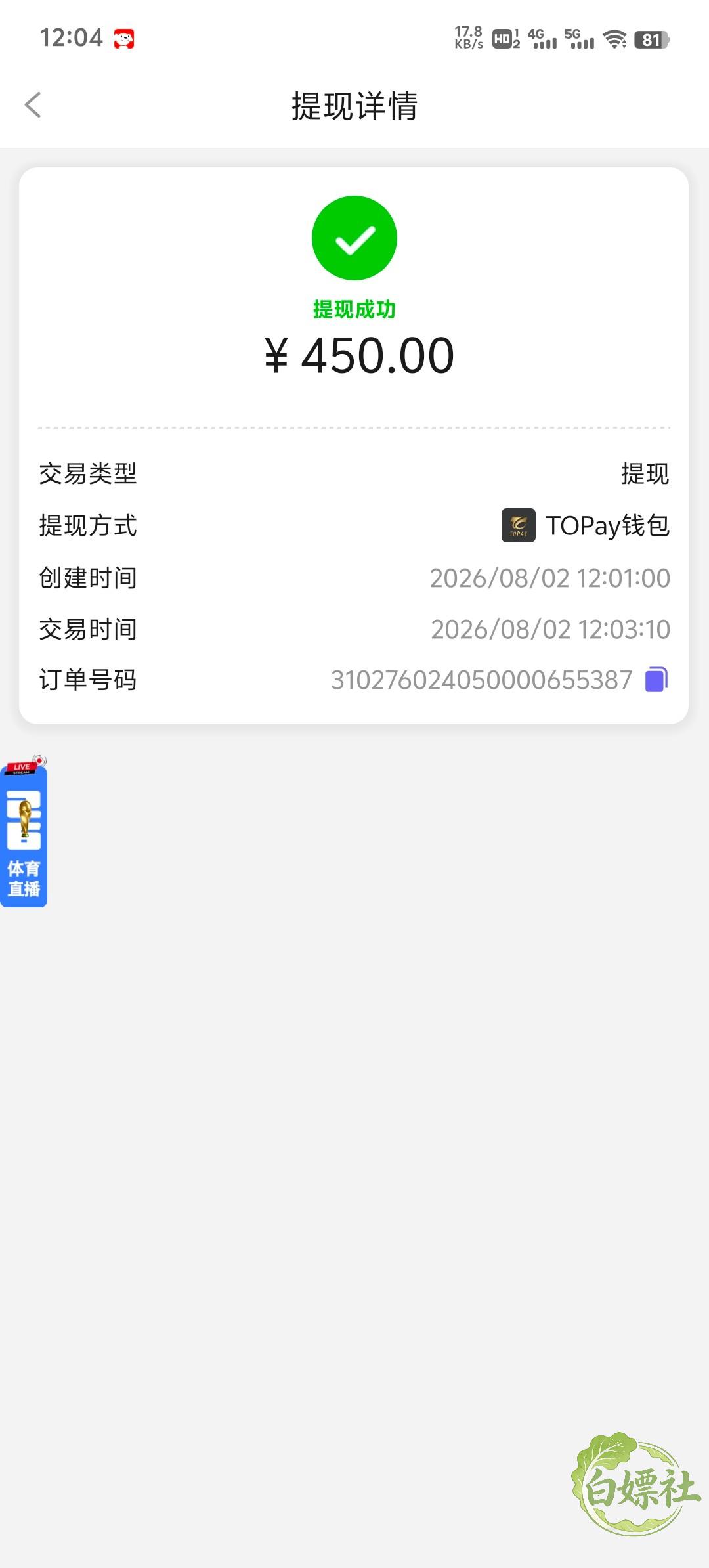 Screenshot_20260802_120456.jpg